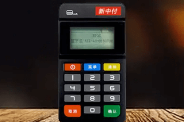 中付快易刷POS机支持入网区域规则！