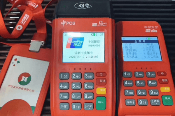 中付快易刷POS机产品背景！