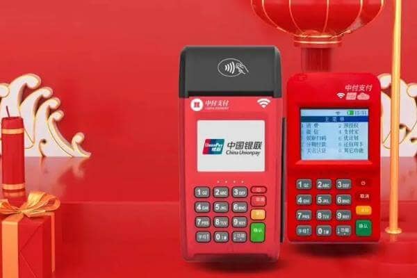 中付快易刷POS机开机提示：安全攻击是什么情况？