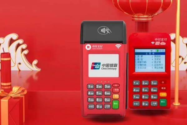 中付快易刷POS机操作流程