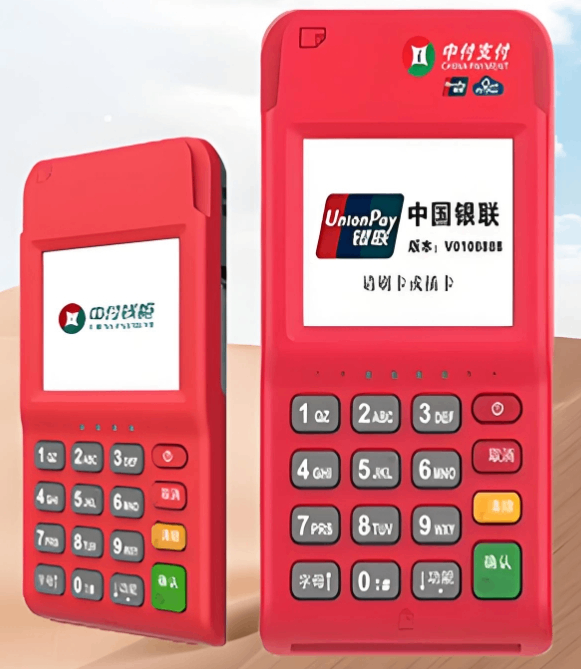 中付POS机